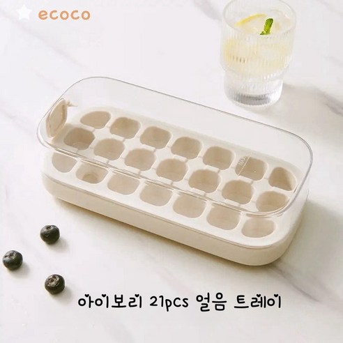 얼음틀 21구 고급 식품용 얼음트레이 아이스큐브, 아이보리, 1개