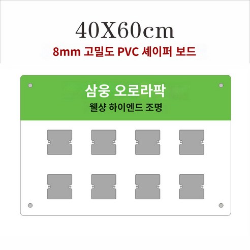 전공스위치패널 PVC쉐보플레이트스위치장식판 86스위치콘센트패널 전시판, 컨택트