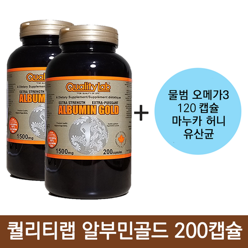 퀄리티랩 알부민 골드 200캡슐 캐나다 식약처 인증 명품 Qualitylab 노인 환자 피로 체력 원기 회복 부모님 어르신 선물 단백질 보충 먹는 알부민, 2개, 200정