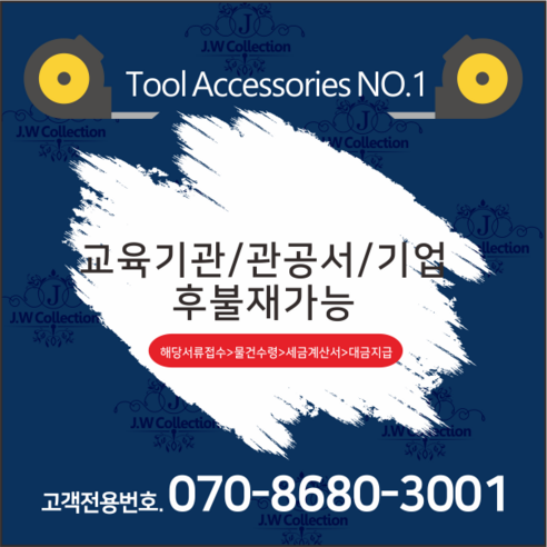 쿠팡!  공구세상 한국소방 완강기지지대 설치대 2절 150kg지지대