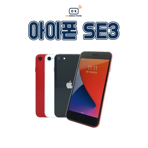 iPhone 아이폰SE3 64GB 128GB 256GB 공기계 자급제 A2783 삼사호환, 스타라이트 White