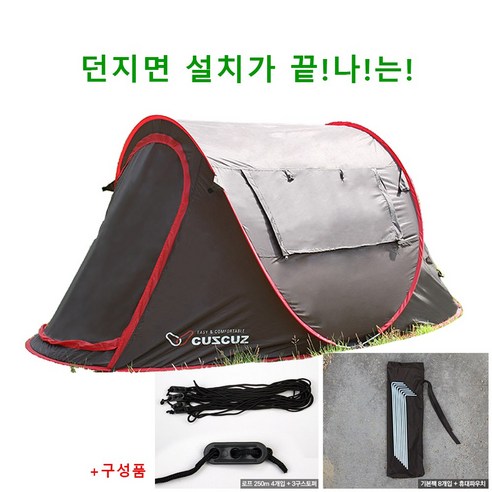 단 한 번의 터치로 완성되는 자유, 다앤 원터치 초경량 텐트