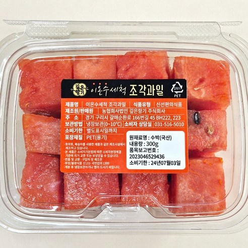 [깊은향기] 이온수 세척 조각 수박, 300g, 1개