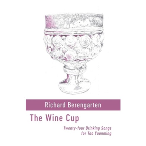 (영문도서) The Wine Cup Paperback, Shearsman Books, English, 9781848618503