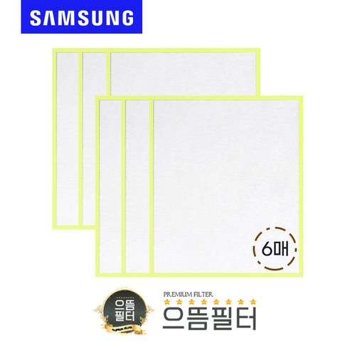 으뜸필터 삼성 AX46N6580WMD 호환필터 CFX-G100D, 1개, [03] 삼성호환 부직포 세이퍼(6매)