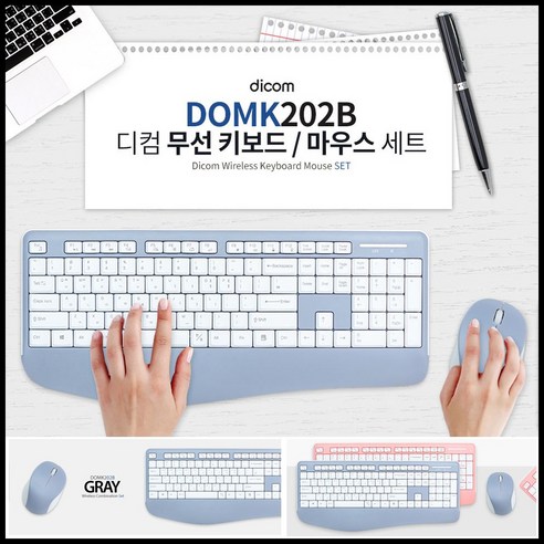 디콤 DOMK-202B (그레이) 무선키보드 마우스 세트