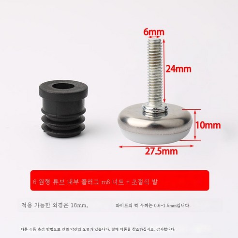 ZZJJC 플라스틱 조절이 가능한 인서트 너트마개 캡모자 선반매트 조절 발막대 책상다리 키높이 조절 발바닥 조절, 16둥 XM6+25 발 조절 세트, 한박자(4개 가격)
