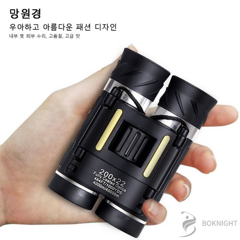 복나이트 망원경 쌍안경 고성능 망원경의 주요 장점과 발전 가능성, 투자 가치