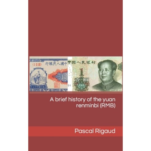 (영문도서) A brief history of the yuan renminbi (RMB) Paperback, Afnil, English, 9782958704018