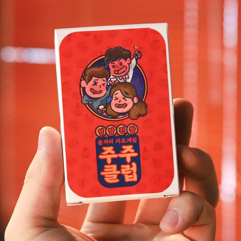 주루마블을 던져 과제를 완수하고 술을 마시는 짜릿하고 즐거운 술게임