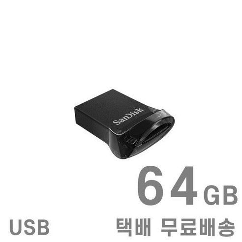 샌디스크 USB 메모리 울트라 핏 3.1 CZ430 64GB