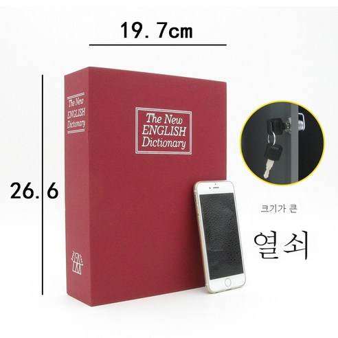 ZZJJC 책 금고 저금통 큰 암호함 자물쇠 지폐 저금통 아이디어 생일선물, [키홀더] 라지 사이즈 [/ref]레드]
