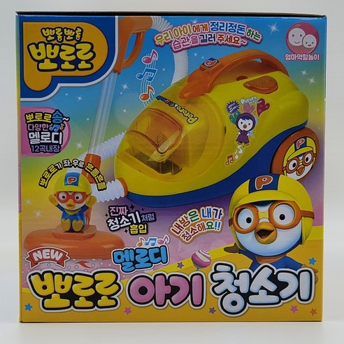 뽀로로 멜로디 아기 청소기, 혼합 색상