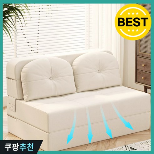 리벤 천연 라텍스 접이식 소파베드 1인용 간이 침대 좌식 매트리스 패브릭 원룸 자취방 쇼파, 아이보리