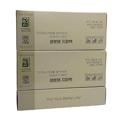 그린내일 지구건강 생분해 지퍼백 중형 17 x 18 cm, 1개 50매입