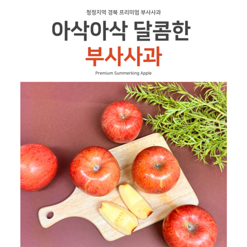 사과 부사사과 못난이사과 쥬스용사과, 1개, (정품) 소과 (15-18과)3kg