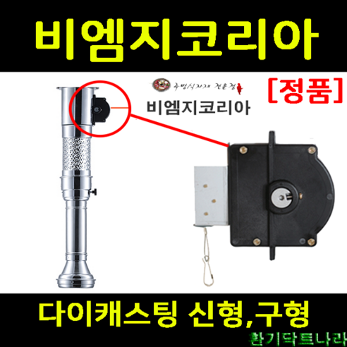 비엠지코리아 기름받이 낙하방지망 태엽뭉치 다이캐스팅 상부 닥트 자재 부속 후렉시블자바라 숯불구이 와이어, 다이캐스팅 신형 (A), 1개 연통자바라 비엠지코리아 기름받이 낙하방지망 태엽뭉치 다이캐스팅 상부 닥트 자재 부속 후렉시블자바라 숯불구이 와이어, 다이캐스팅 신형 (A), 1개 연통자바라