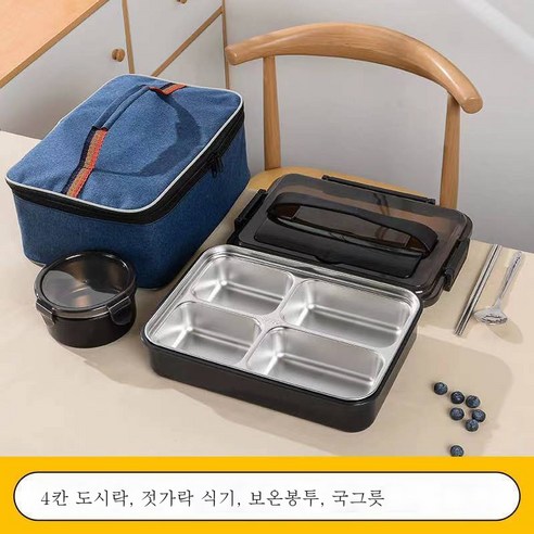 ZHF 304 스테인리스 직장인 식당 도시락 밀폐 어른 보온 도시락 분리대도시락, ZHF 4칸 국그릇 키높이 보온백, ZHF 더 블랙 [식기 배달]