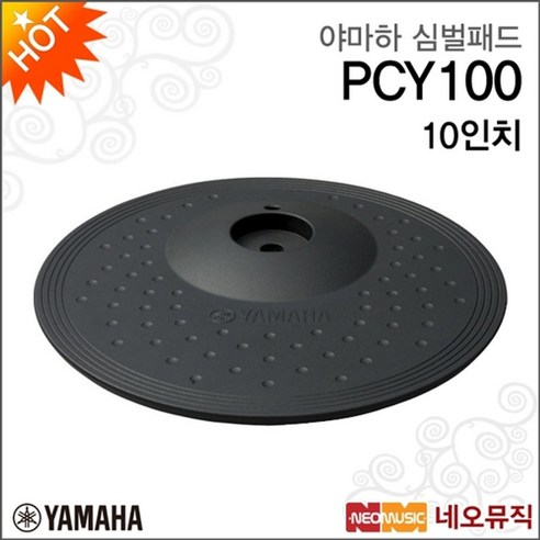 야마하 심벌 패드 YAMAHA PCY100 / PCY-100 전자드럼, 야마하 PCY100, 야마하 PCY100