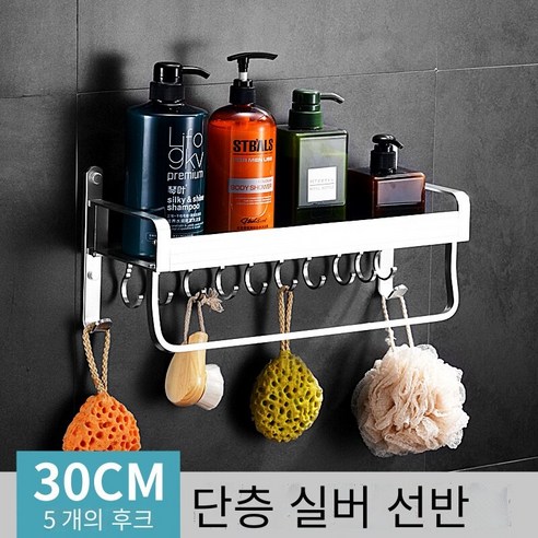 욕실 다층 선반 비 천공 벽 교수형 세면 도구 보관 랙 수건 랙, 30 단일 레이어 밝은 빛