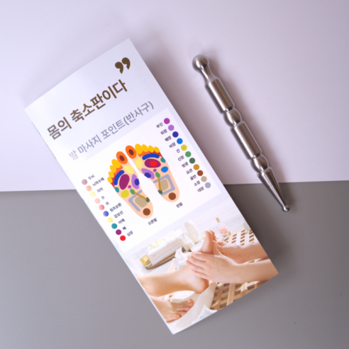 올라솔라 스텐 발 지압봉: 지친 발과 손에 활력을!