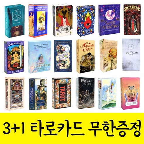 유니버셜 웨이트 44종 보드게임 보급형 타로카드, 타로소품 01-13번, 02번_퍼플벨벳 주머니