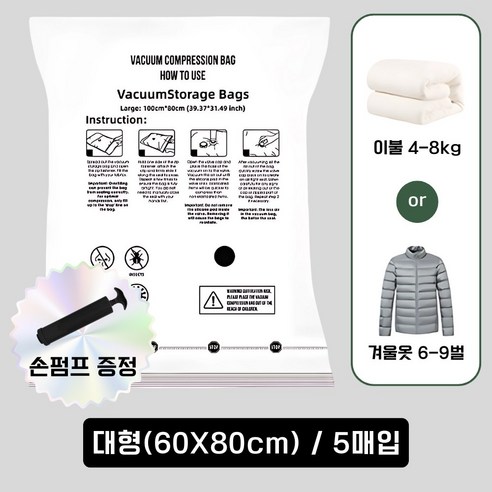 프롬루시 여행용 의류 옷장정리 압축팩 대형, 1세트, 5개입