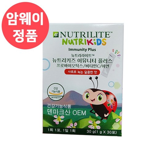 암웨이 뉴트리키즈 이뮤니티 플러스, 30g, 1개