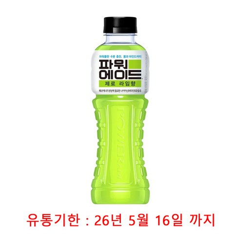 파워 에이드 제로 라임향