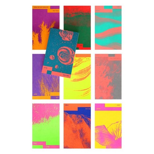 한국 시집 초간본 100주년 기념판 바람 세트 시한부책