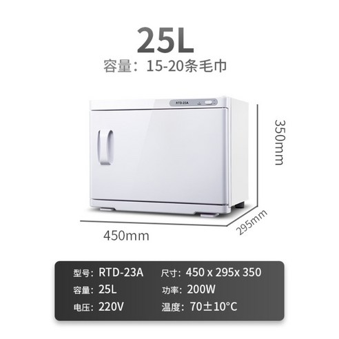 타올온장고 병원 네일샵 스팀 업소용온장고 미용실, 화이트A