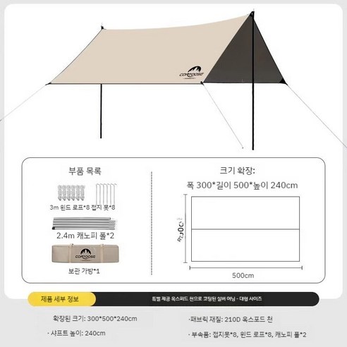 캐노피천막 쉘터 야외 텐트 블랙코팅 암막 차박 초대형, A. 20제곱미터 실버8-12명