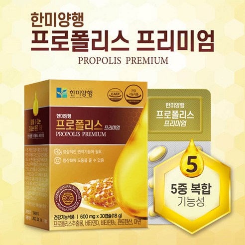 [한미양행 공식처]한미양행 호주산프로폴리스 면역력높이는 만성 염증 영양제 600mg30캡슐, 1개, 30정