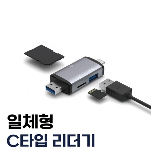 USB 3.0 C타입 마이크로 SD카드리더기 OTG 3in1 일체형 블랙박스 카드리더, 블랙