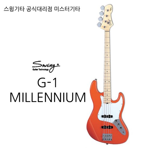 스윙 G-1 MILLENNIUM 베이스기타 공식대리점 AS보장, GOLD