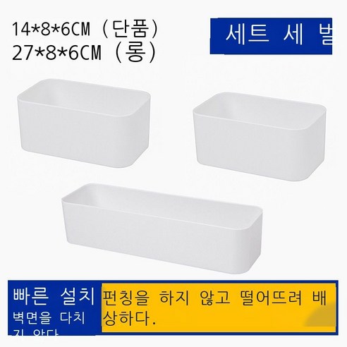 흔적 없는 벽걸이 수납함 화장실 세면용품 진열대 핸드폰 에어컨 리모컨, 화이트 트리플 팩(2 짧은 + 1 길이)