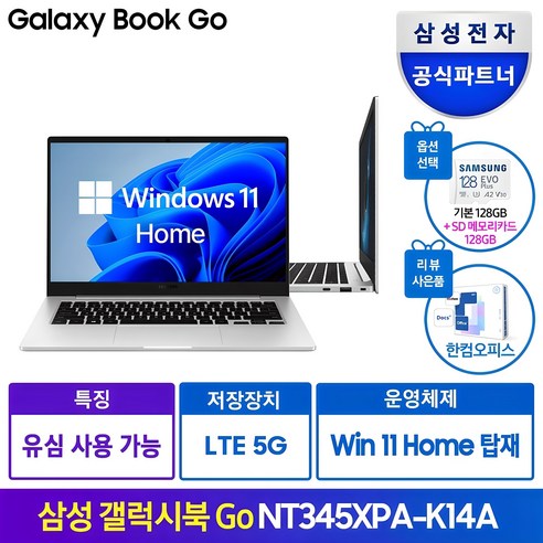 삼성전자 갤럭시북Go NT345XPA-K14AS 윈도우탑재 태블릿 휴대용 가성비 학생용 문서작성 셀룰러 데이터공유 LTE USIM, WIN11 Home, 4GB, 256GB, 실버 
노트북