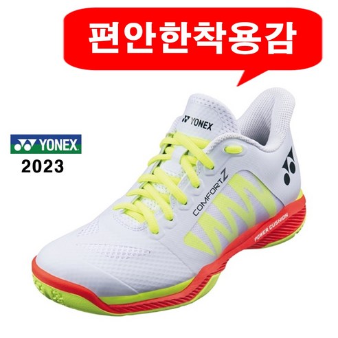 발목을 보호하고 편안함을 제공하는 YoNex 컴포트Z: 최고의 인도어 스포츠화