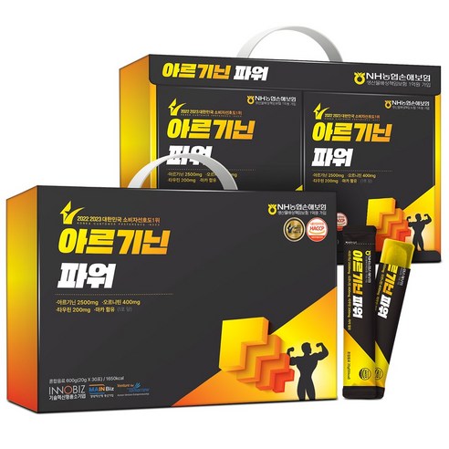 매일 지치는 당신에게 활력을! 아르기닌 파워 솔직 후기 아르기닌파워