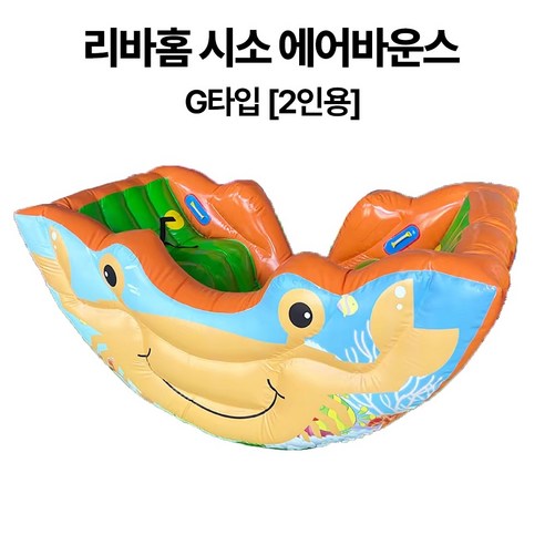 시소 에어바운스 야외 가정용 행사용 미끄럼틀 놀이터 펜션 캠핑 바운스 트램폴린 방방이 송풍기, 1개, G 타입