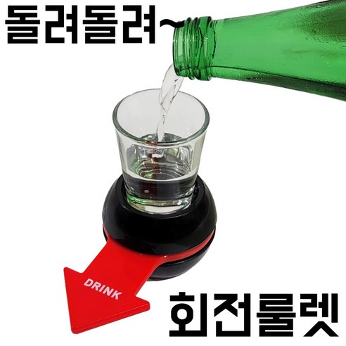 무핑 술자리 회전 룰렛: 친구들과 즐거운 술자리를 위한 불변의 도구