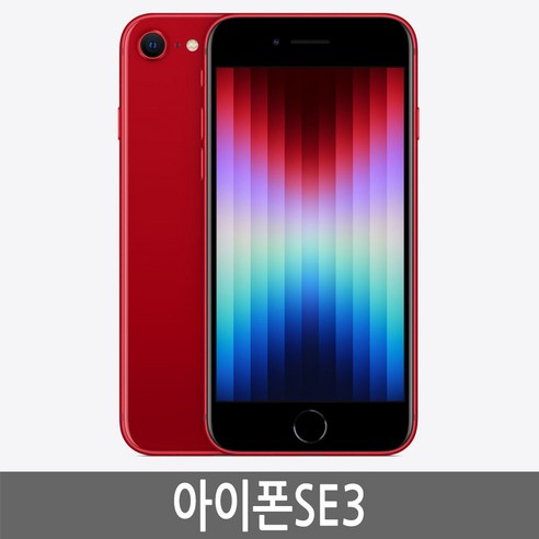 iPhone 아이폰SE3 64GB 128GB 256GB 공기계 자급제 A2783 삼사호환, 스타라이트 White