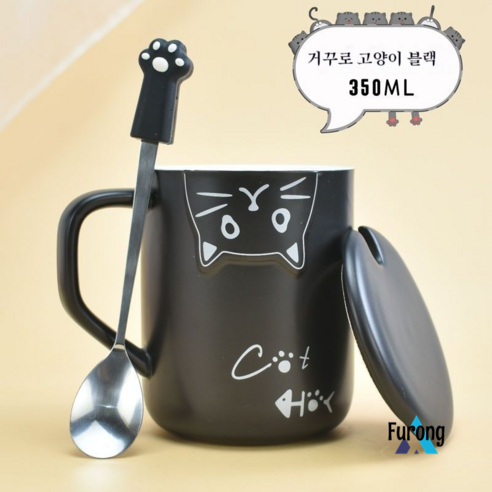 세라믹 고양이 트레이 식기 커피 컵 접시 숟가락 세트, 거꾸로 된 고양이 검정 (컵 뚜껑 고양이 발톱 스푼)