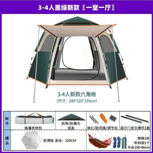 8인용원터치텐트 원터치 육각쉘터 헥사곤쉘터, 블루(5~8인)