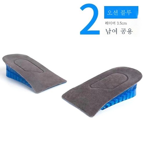 ZZJJC 반매트 키높이 실리콘 깔창 탈부착 2cm 3.5cm 5cm, 진청 2단 3.5cm, 1단 2cm