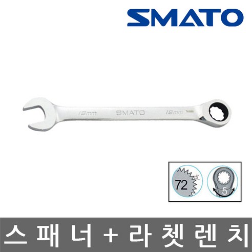 스마토/기어라쳇렌치/스패너/랜치/렌찌/자동/선택, 1개, 13mm