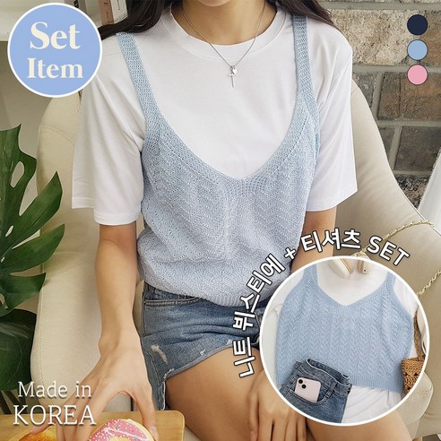 상상그이상 여성용 국내제작 머랭뷔스띠에+프렌치R 간절기 여름 니트 뷔스티에 반팔티셔츠 세트 봄옷 나시 데이트룩 기본 투피스 레이어드 출근룩 러블리 베이직핏 반소매 민소매 간편코디