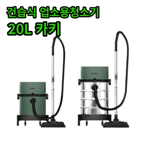 캐로스 업소용 청소기 대용량 20L 30L, CCV-BC30Y, 옐로우