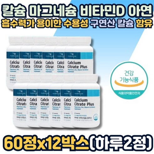 구연산 칼슘 마그네슘 아연 비타민D 영양제 칼마디아 노년기 시니어 뻐건강 지인 부모님 어르신 선물, 60정, 12개