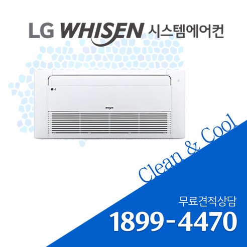 LG 천장형 에어컨 인버터 시스템 에어컨 18평 냉방기 (TQ0721T2S)
